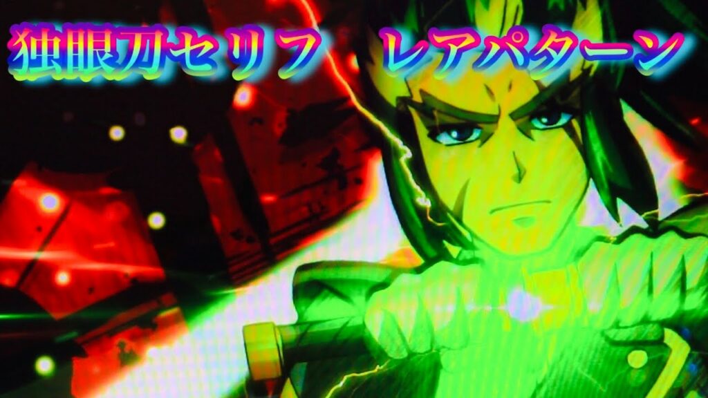 超めずらしめ独眼刀セリフ幸村🌟脳汁政宗3の壊し方 パチスロ設定5