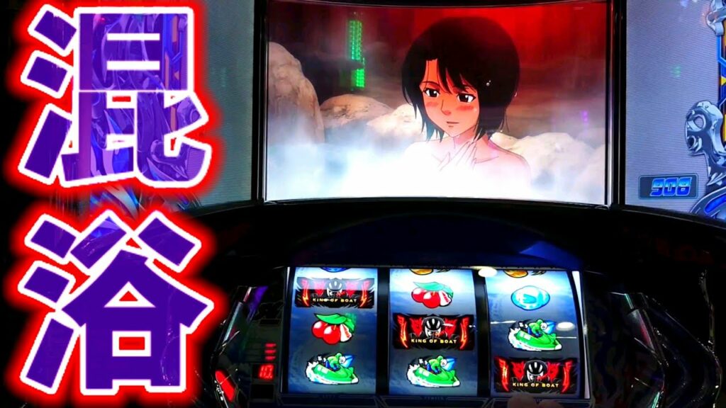 【モンキーターン4】天井間際に中段チェリー(究極目)を引いた結果・・【艇王モード】