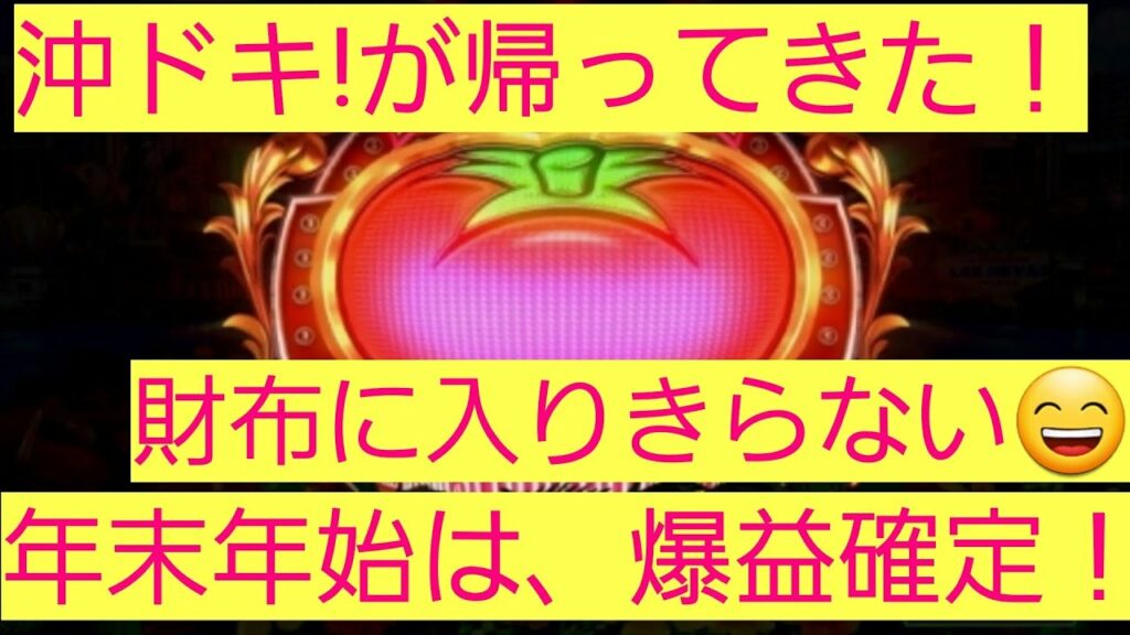 【超絶期待値の塊台】スマスロリノヘブン!狙い目!知らなきゃ損します!