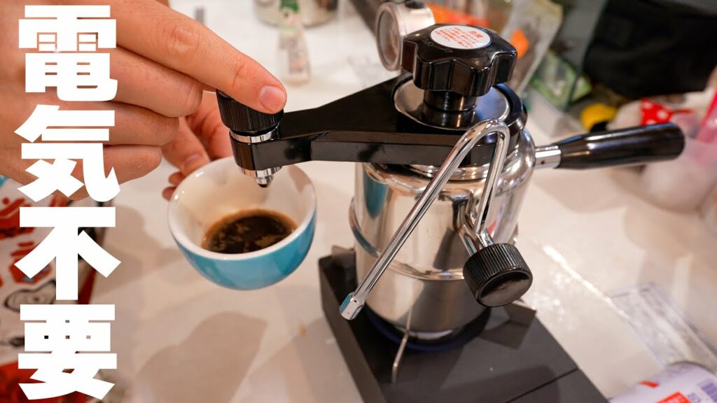 新発売!直火式エスプレッソメーカーがやってきた!