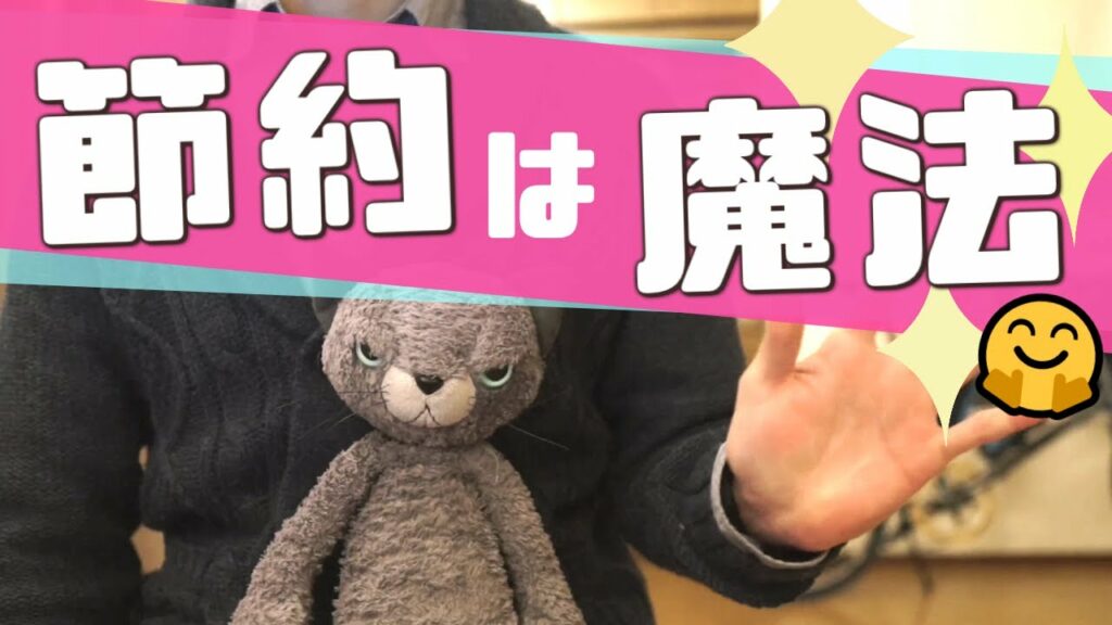 【数式】「節約」がセミリタイアに超重要な理由