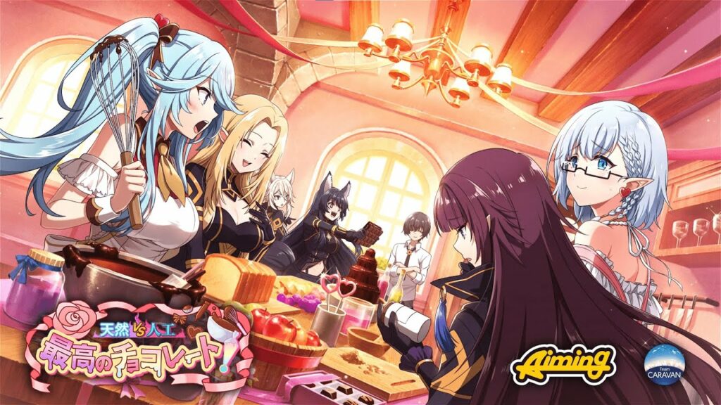 ゲーム『陰の実力者になりたくて! マスターオブガーデン』バレンタインイベントPV