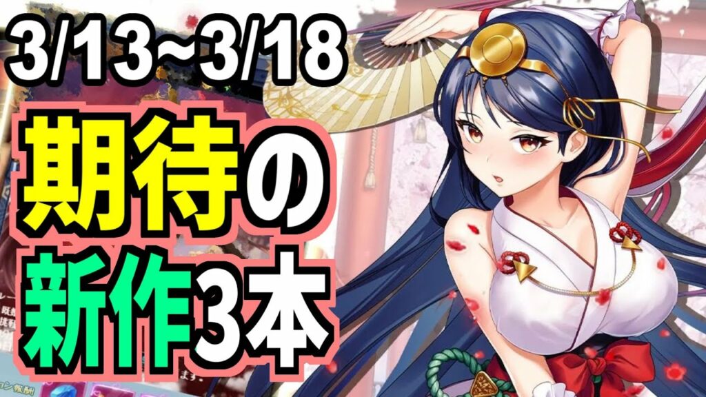 【今週の新作アプリ3本紹介】ポルシェ・日産gtrが超次元レースを繰り広げる新作登場の週!【よろず社の神ならい】【エースレーサー】【九重試練】