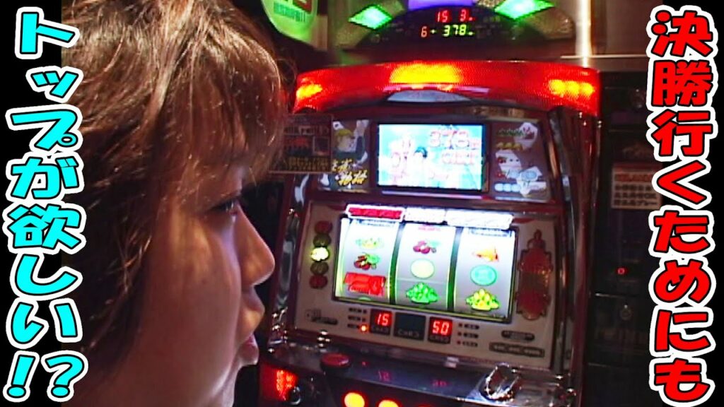 【麻雀物語】128Gまでが連チャンゾーン!