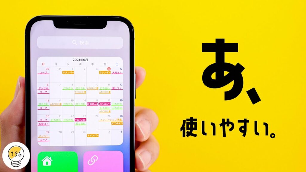 3年間愛用していたカレンダーアプリを、ついに乗り換えました。