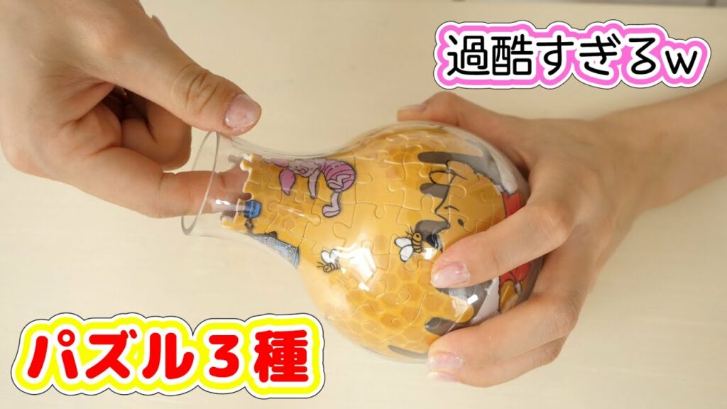 ディズニーの過酷すぎるパズル3選、いや3戦【 こうじょうちょー 】