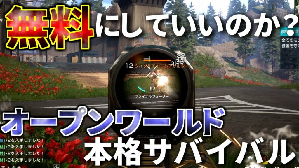 【無料】新作の超本格サバイバルゲームがガチで面白い件! | アース:リバイバル