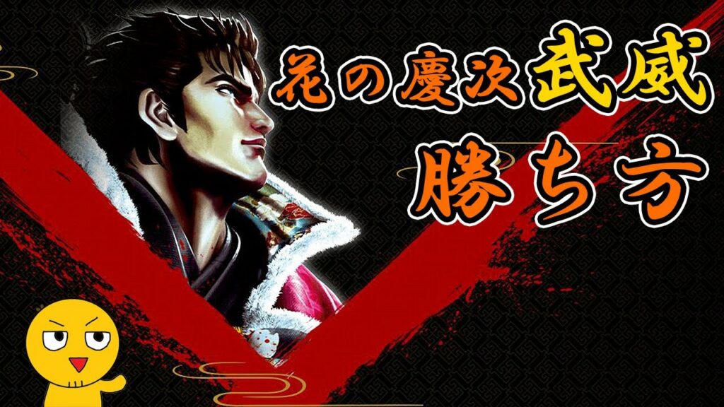 スロット6号機【花の慶次 武威】の勝ち方解説!天井狙い目・やめどきはココ!