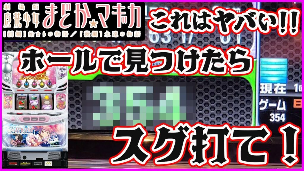 【まどマギ4】まど4のハイエナは喰えるのか?検証