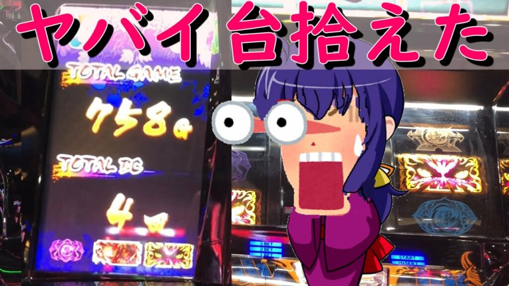 【絆2】マジでこれが拾えるってやはり超絶ハイエナ台じゃね?