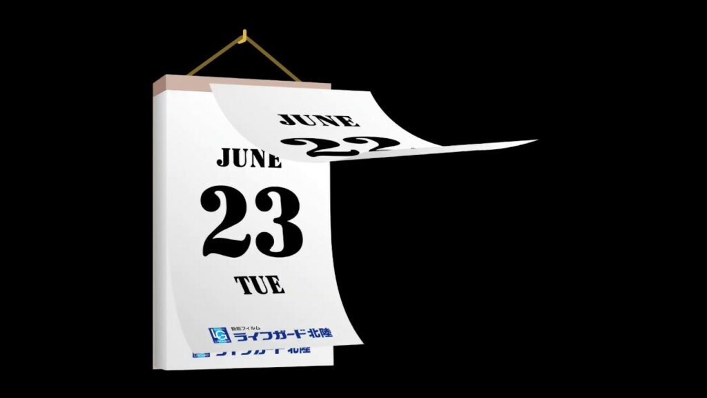 日めくりカレンダーの動画素材VOL.1を作ってみた 無料で商用利用も可能なフリー素材にします。日めくりカレンダーらしく社名宣伝が入ってます(笑)Calendar free video material