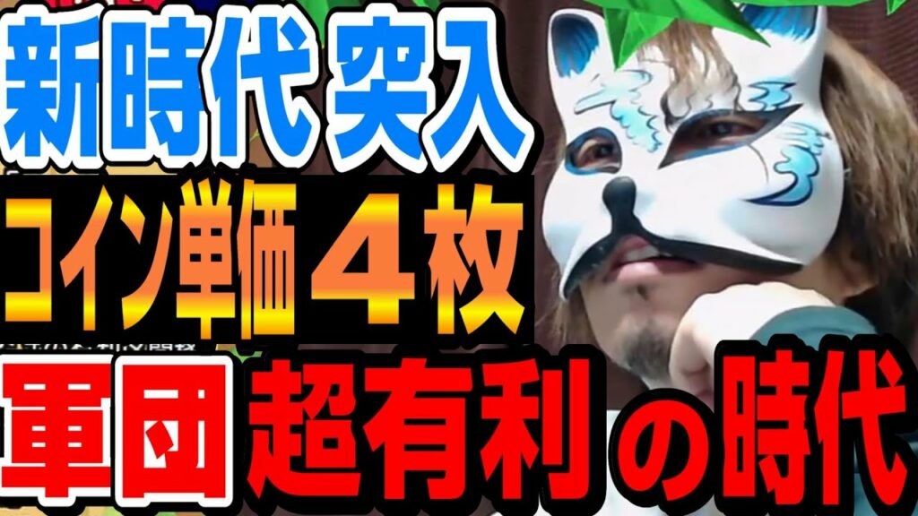 【ゴブリン108%期待値3700円拘束時間増】これって軍団が稼げる時代来るかも?言うてしまえば そういうことです、変な話 スロプロ狐切り抜き