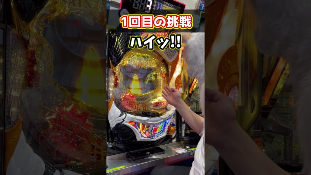 【朝イチ1回転でRUSH】スマパチ聖闘士星矢でラムクリ検証してみた結果…セグも公開します #shorts