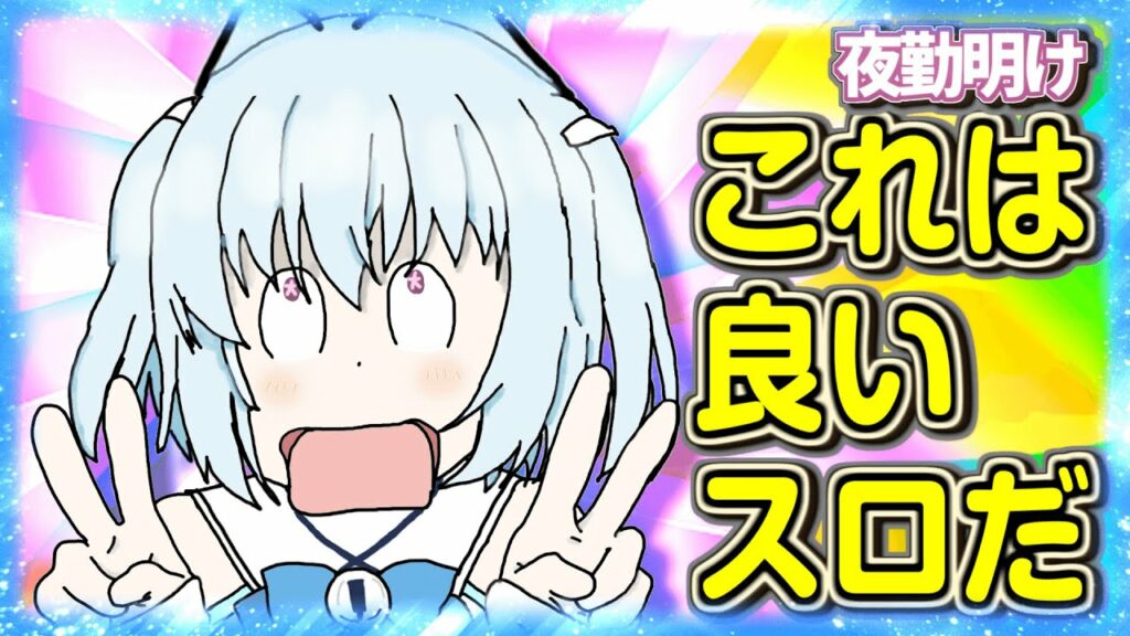 パチスロ 1000ちゃんってめちゃくちゃ面白いですね【夜勤明け 実践 845】