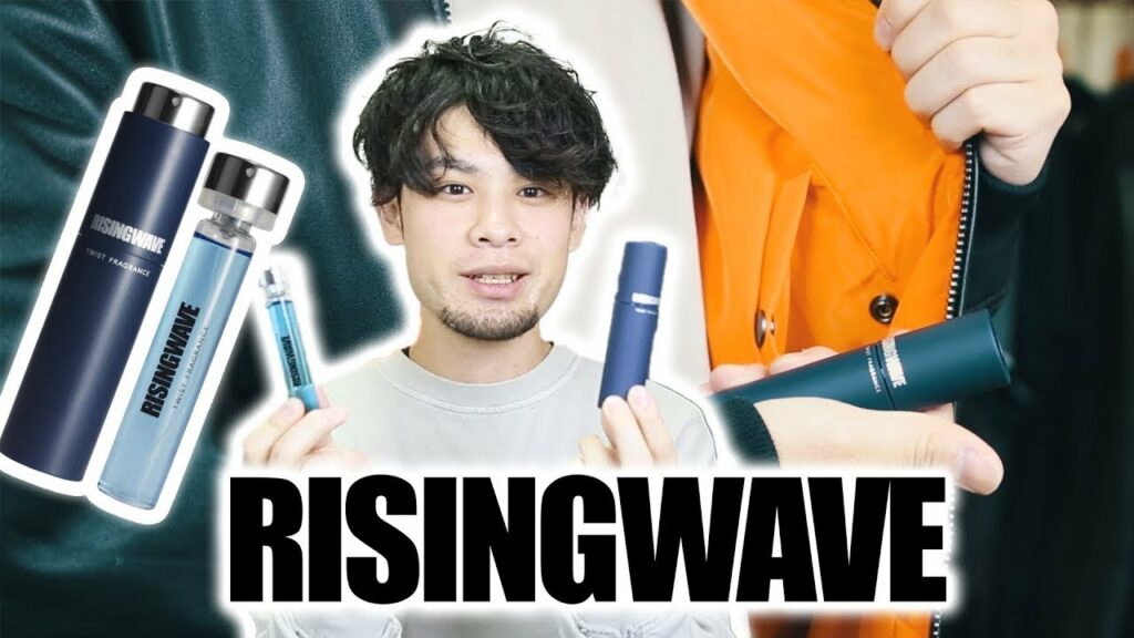 【香水って何処につける?】ライジングウェーブの新作ツイストが使いやすい!