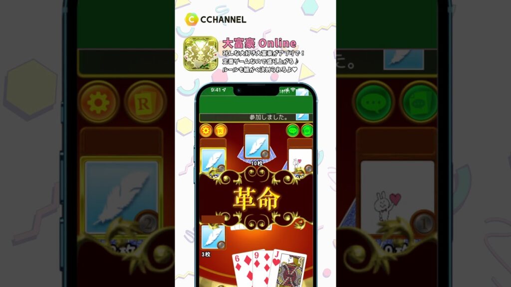 待ち時間にオススメ♡二人でできちゃうゲームアプリ! #Shorts