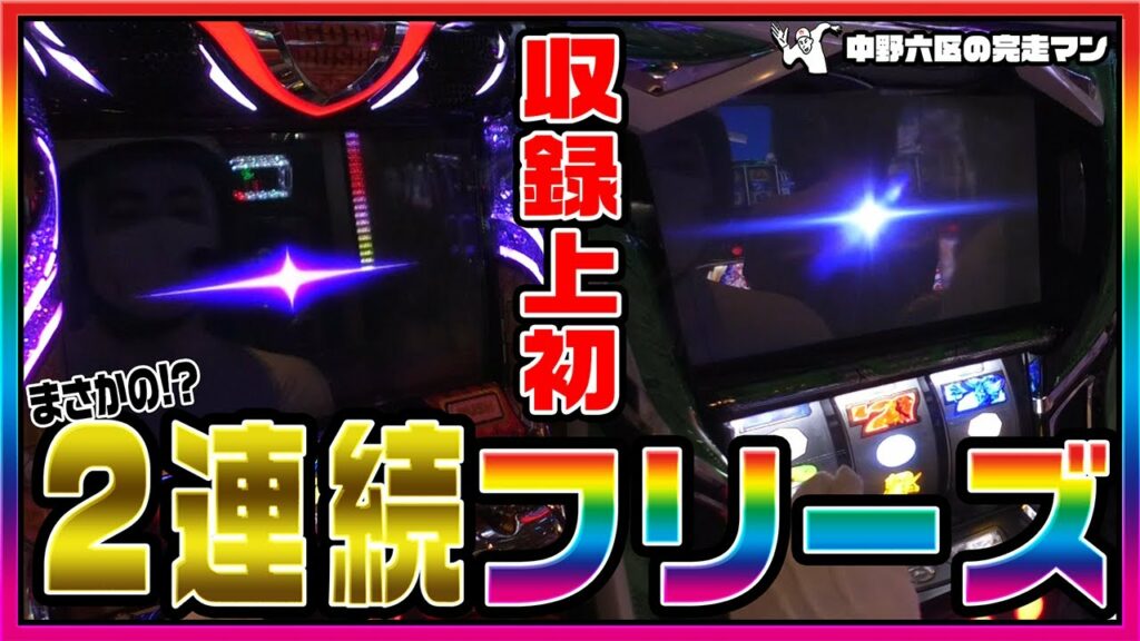 【モンスターハンターワールド】ブラックアウト2連続!!フリーズで完走する。【中野六区の完走マン#11】