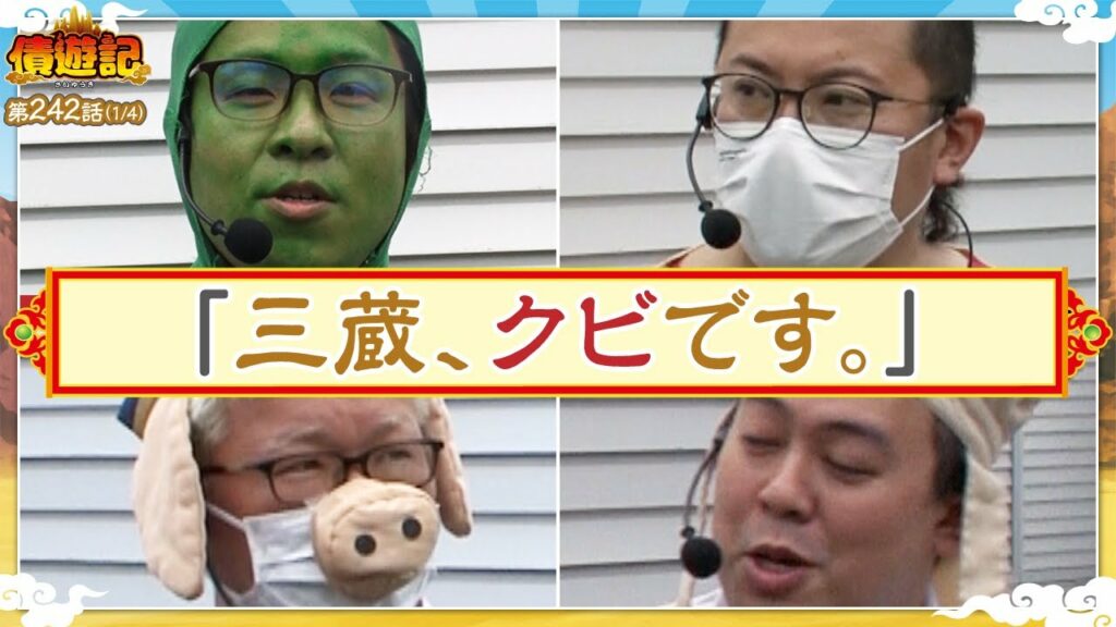 【モンハンアイスボーンスロット】1Gで当てたのは誰?【債遊記 第242話】