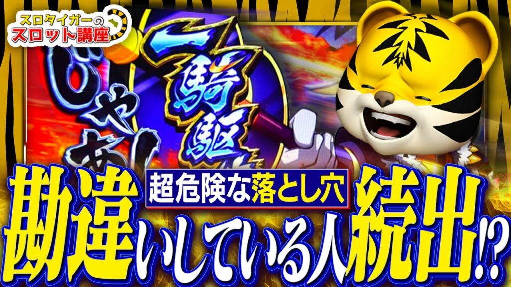 【政宗 戦極】設定狙いとハイエナで絶対に知っておくべき情報をお伝えします