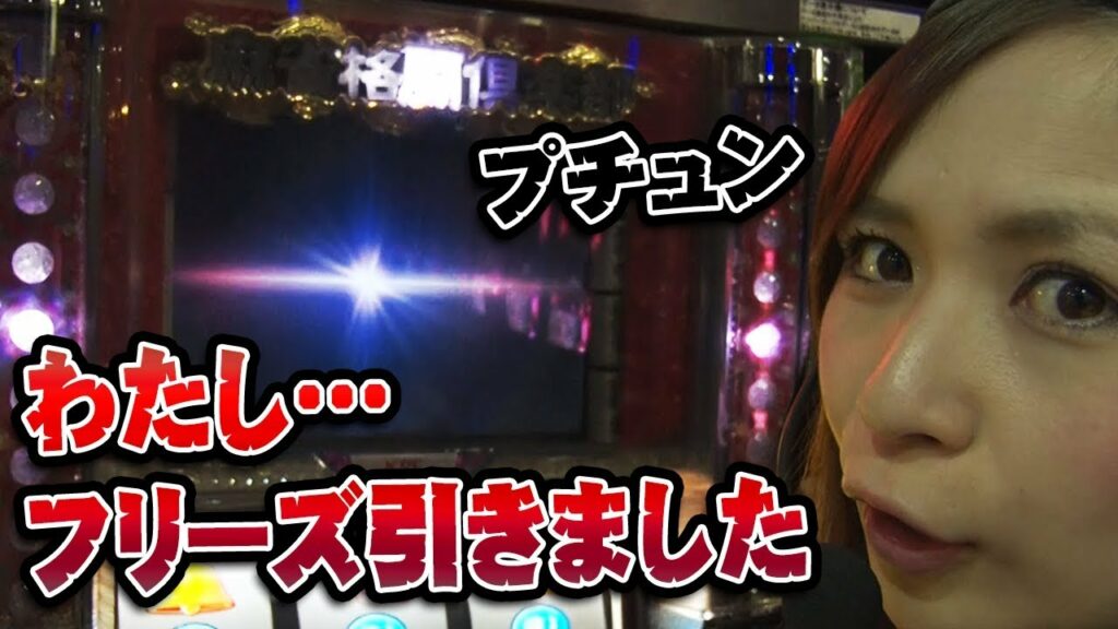 【北斗転生・麻雀格闘倶楽部】突然の国士無双フリーズ!1/8192の威力は!?【がちおふ!】