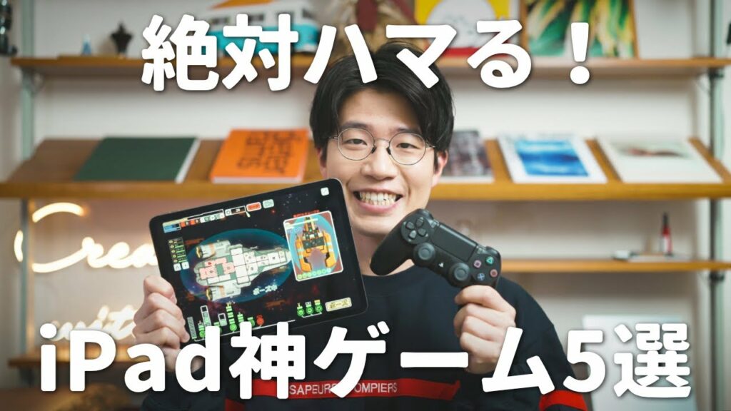 【ハマりすぎ注意!】iPadで遊べる最高のインディー神ゲーム5選