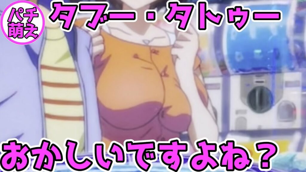 【タブー・タトゥー】もっと評価されるべき台No1受賞【萌22話】