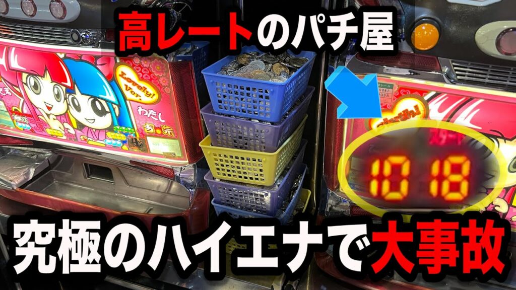 【高レート】ありえない期待値が落ちてるパチンコ屋に潜入【狂いスロサンドに入金】ポンコツスロット585話