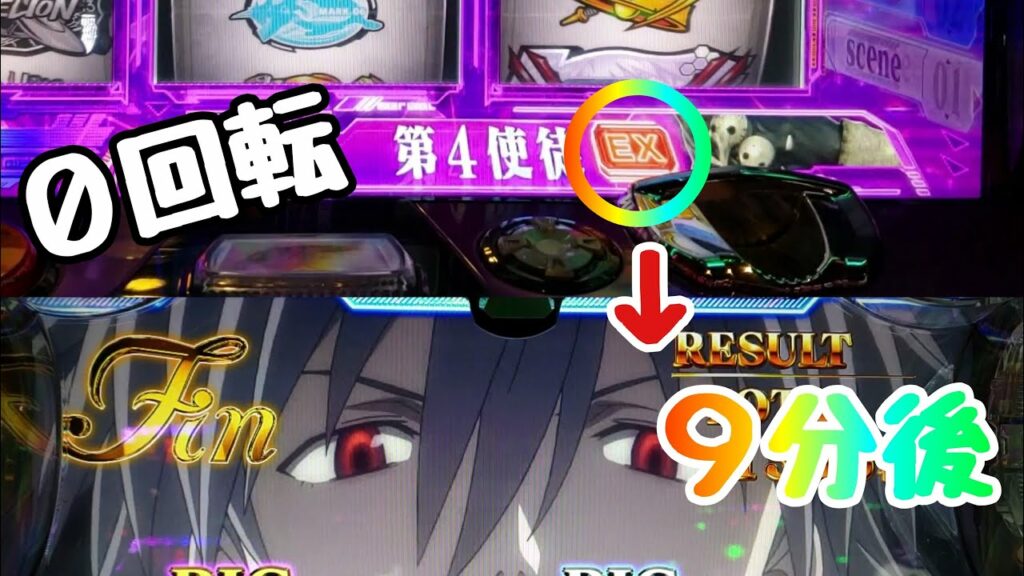 朝イチ9分でエンディング!?【パチスロ ヱヴァンゲリヲンAT777 Bisty ATタイプ6号機 カヲル 有利区間完走 エクストラステージ Evangelion】