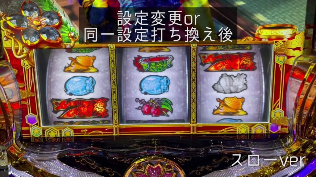 【花の慶次 武威】リールガックン検証