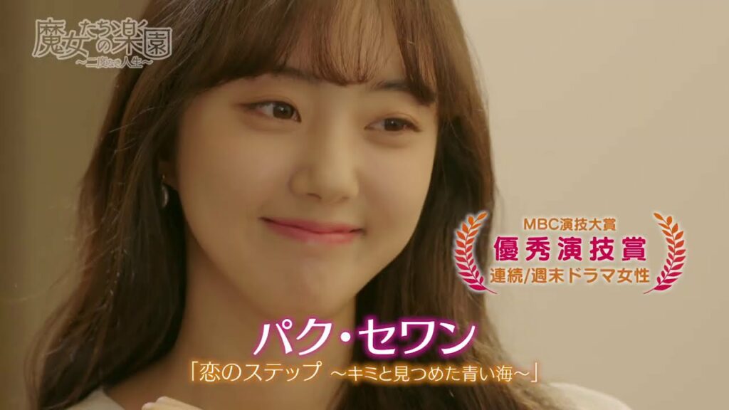 「魔女たちの楽園~二度なき人生~」2021年6月2日TSUTAYA先行レンタル開始!