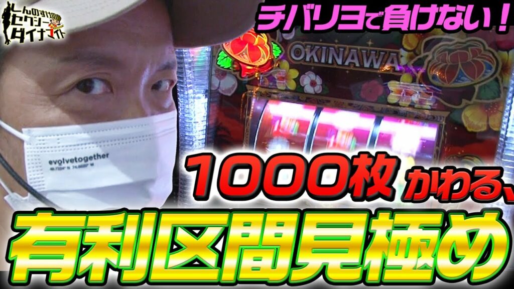 17話【しんのすけのセクシーダイナマイト】(チバリヨ)6号機の可能性