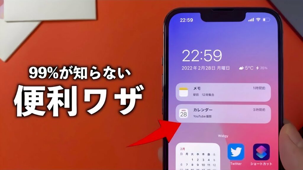 【iPhone】意外と知られていない「カレンダーアプリ」の便利ワザ