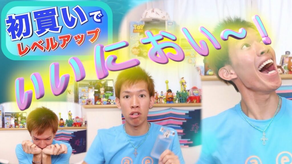 人生で初めて買った香水がバカいい香りで泣いた