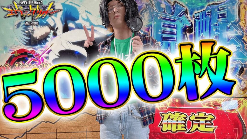 【エヴァ魂の共鳴】おは天からの青7&超暴走チャレンジ【キモオタがスロット打ったらキモかった】【パチンコ・スロット】