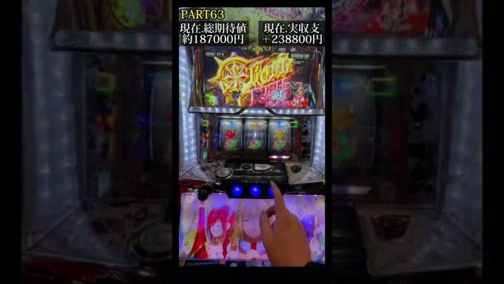 ハイエナ生活63台目 【新台】十字架Vが謎すぎる….