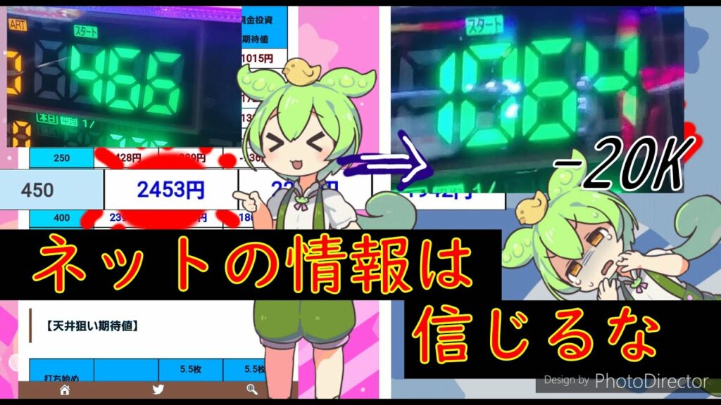 【ネットの期待値表を鵜呑みにした結果。】天才パチプロずんだもん#14 ~スロット ウルトラマンタロウ~ #ずんだもん #パチンコ #スロット