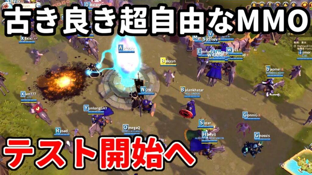 ”キャラレベルなし”の古き良きなMMO!見た目の割に…意外に面白い。テスト開始で盛り上がってました【アルビオンオンライン】
