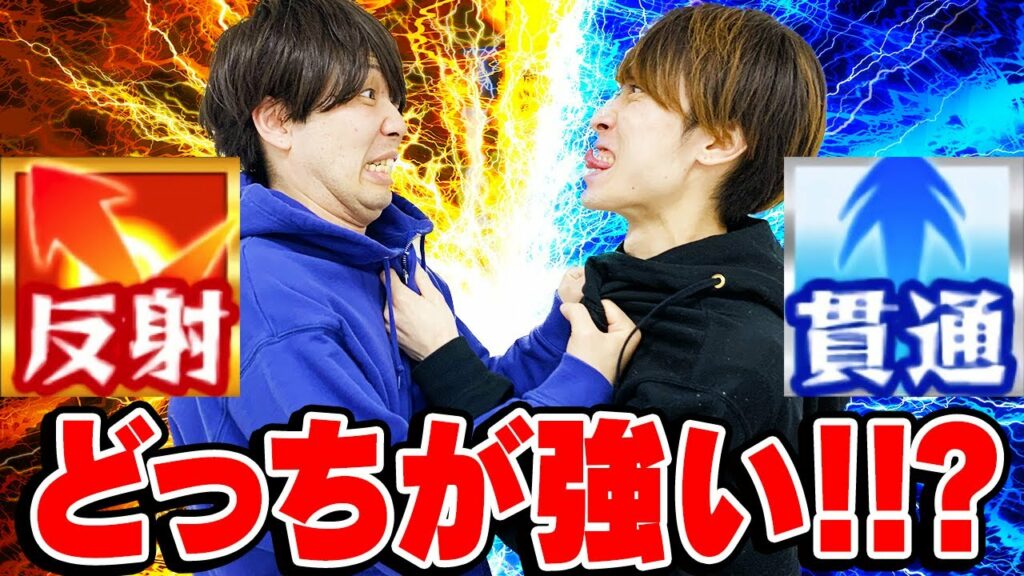 【モンスト】本気で考えたら白熱の激論。反射と貫通どっちが強い!?