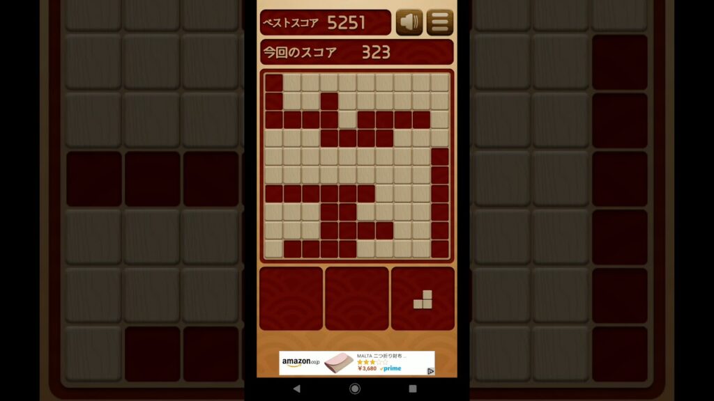 2019年8月21日【神回】【神レベル】これが完璧なブロックの積み方やッ!! ウッディーパズル Woody Block Puzzle HIGH SCORE