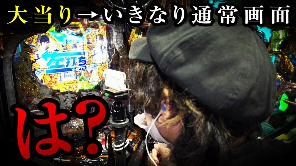 【は?】大当りしたのにいきなり通常画面に戻った|ペカるTV Z それいけ養分騎士vol.197【パチンコ】