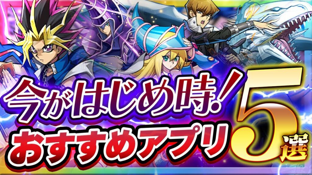 【おすすめスマホゲーム】今がはじめ時!本当に面白いアプリ6選【今すぐ できる 無料 ソシャゲ】