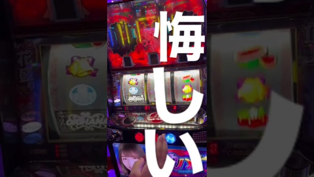 【沖ハナ】時間がなくなったので…