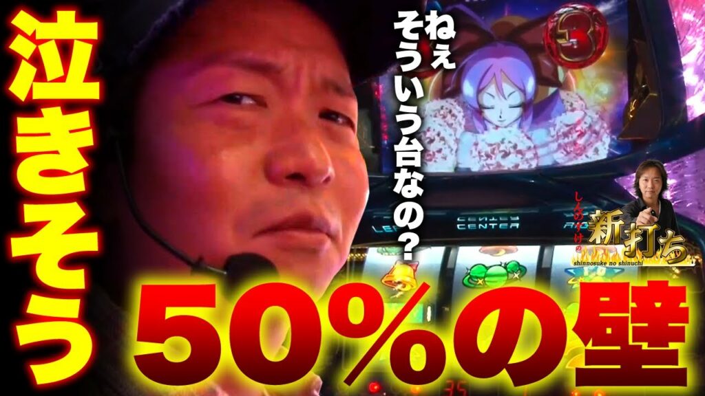 34話【新打ち】1/1(スーパービンゴギャラクシー)夢見がちな移動で現実を教えられるヤツ