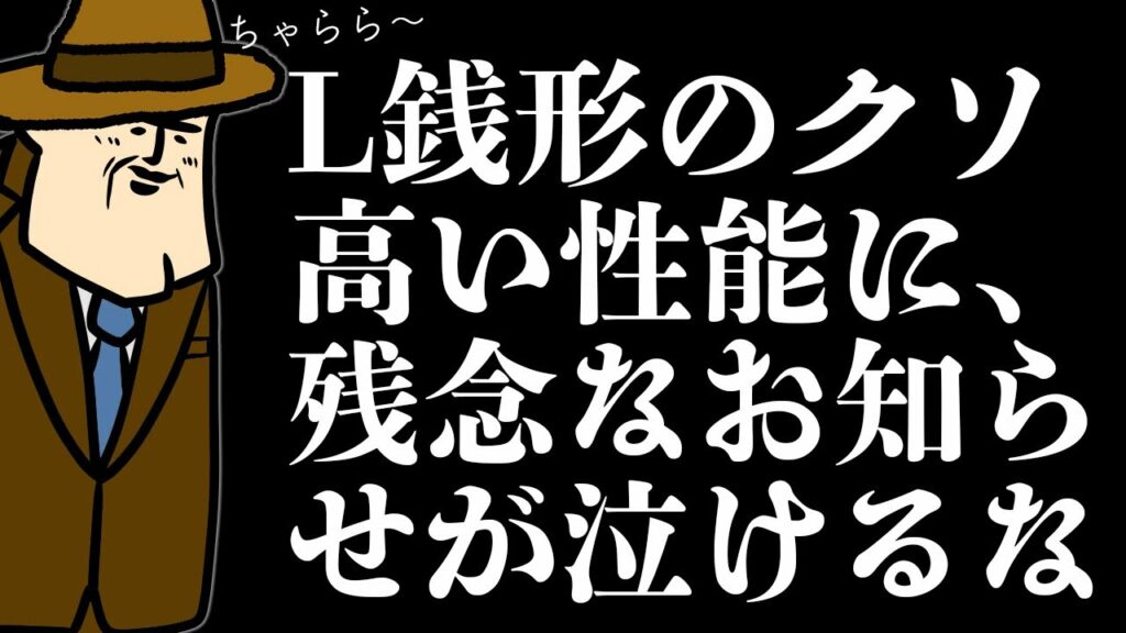 【残念なお知らせ】スマスロ銭形がめっちゃ高い性能なんですけど実は…