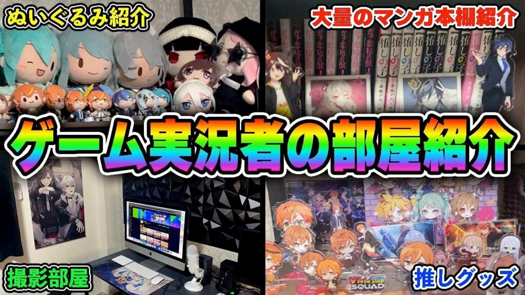 【実写】一人暮らし25歳ゲーム実況者の新しい部屋を紹介します【プロセカ/プロジェクトセカイ】