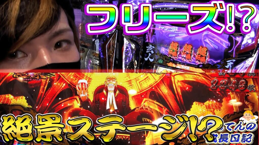 【哲也ー天運地力ー】麻雀のルールは分からないけど哲也は面白い!【てんてんの成長日記#14】【パチンコ・スロット】