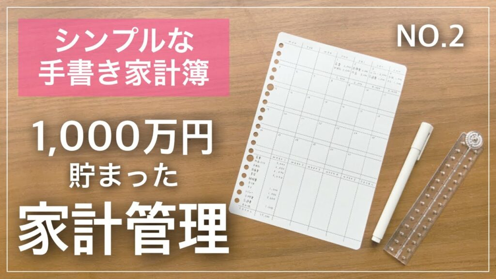 【手書き家計簿】シンプルで誰でも簡単にできる家計カレンダー