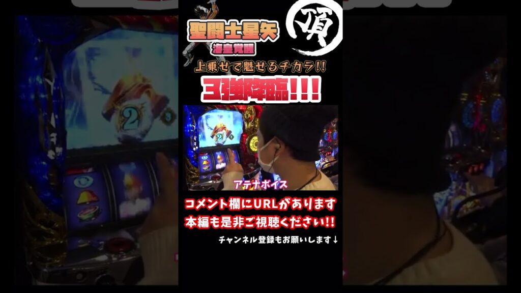 3強ムゥは爆乗せ必至!?【聖闘士星矢海王覚醒】