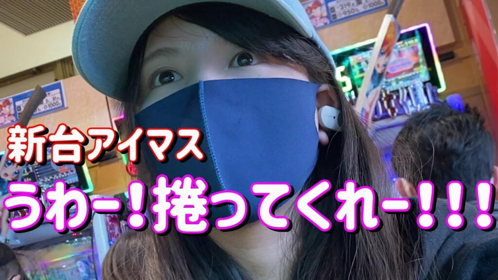 【アイマス】期待出玉14260発!!?200動画ありがとうってことでアイマス打った 200ピヨ