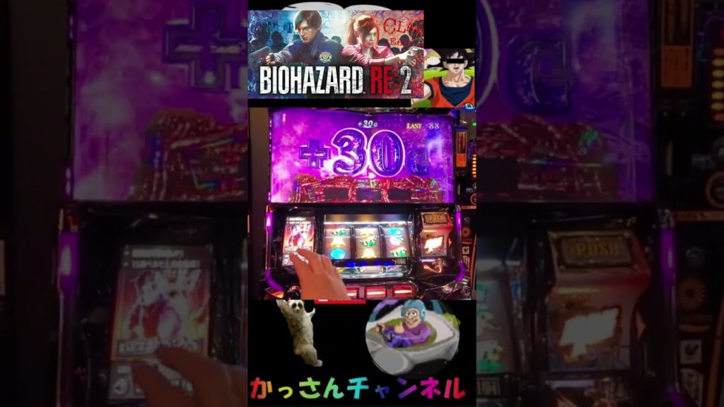 スロットバイオハザードRE2 とんでもないゲーム数増殖!!そのレザーに気合を込めろ!!